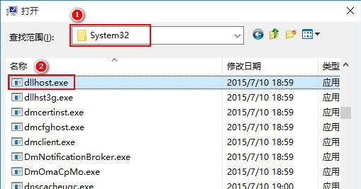 Win10系统com surrogate已停止工作怎么解决?
