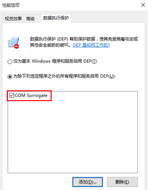 Win10系统com surrogate已停止工作怎么解决?