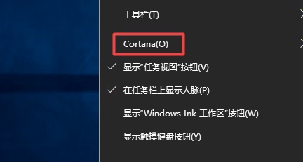 Win10搜索栏如何关闭?
