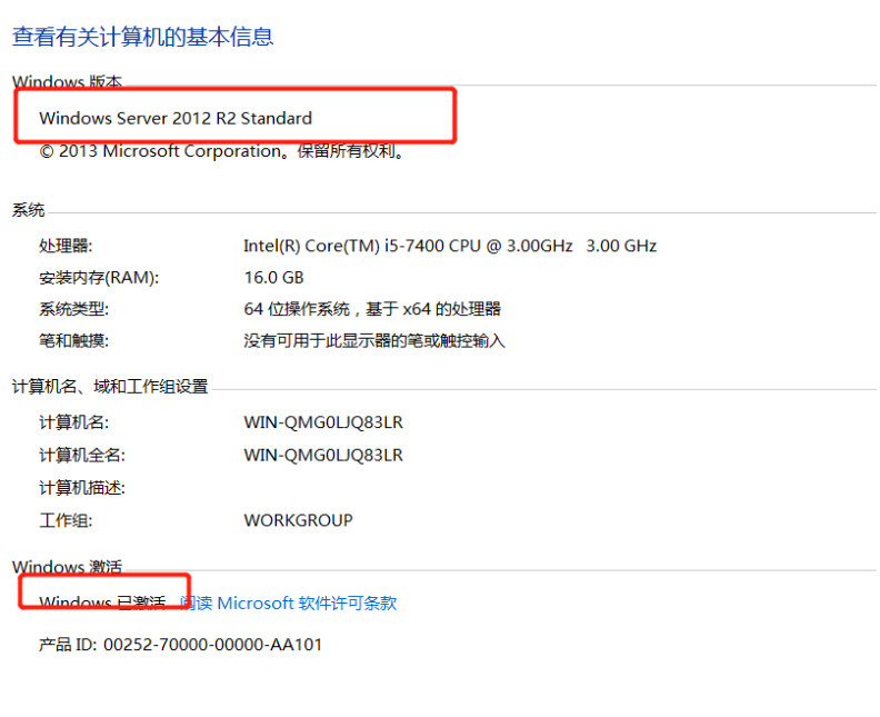 Win10激活显示许可证激活(slui.exe)失败错误代码hr=0xC004F074怎么办?