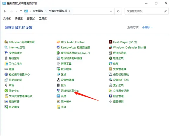 Win10如何更改静态ip?