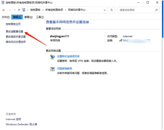 Win10如何更改静态ip?