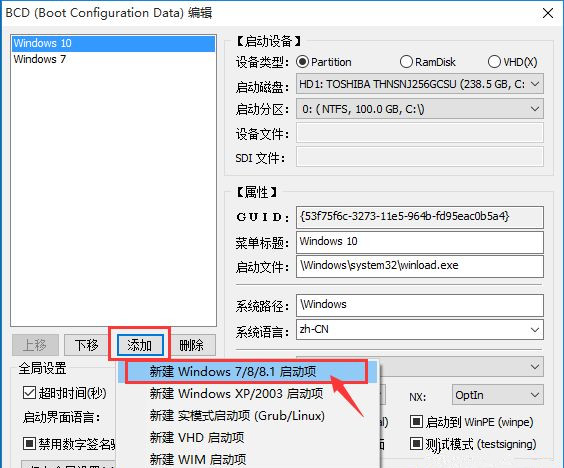 Win10系统安装Win7双系统后启动没有引导菜单怎么办?