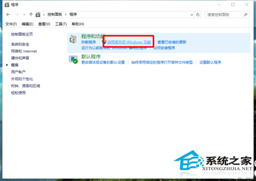 Win10系统怎么开启Hyper-V功能?Win10打开Hyper-V的图文教程