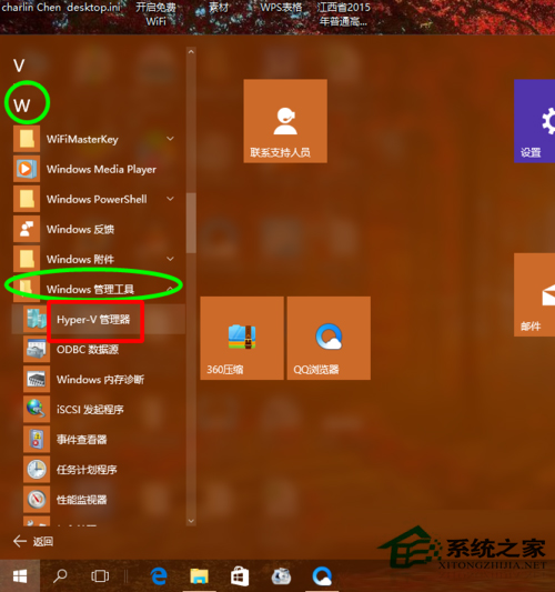 Win10系统怎么开启Hyper-V功能?Win10打开Hyper-V的图文教程