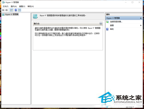 Win10系统怎么开启Hyper-V功能?Win10打开Hyper-V的图文教程
