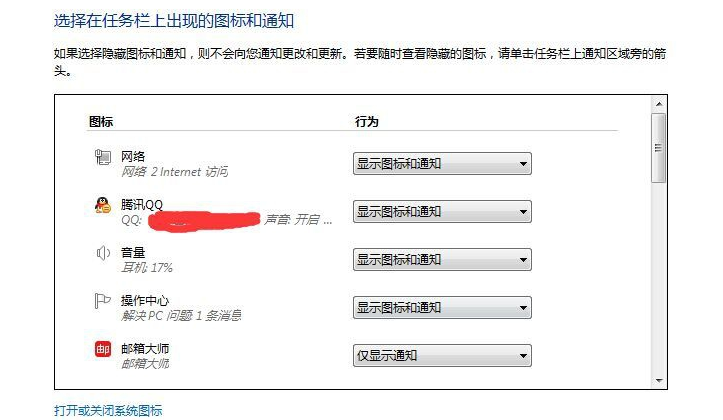 Win7底排图标没了怎么办？