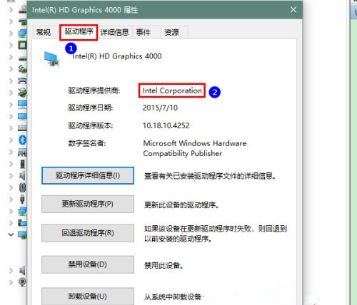 Win10英特尔显卡设置图标不见了该怎么办?
