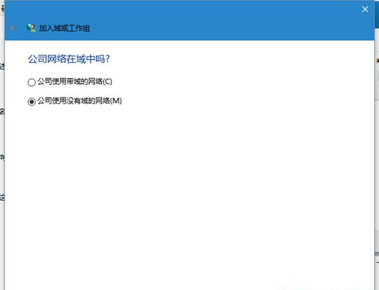 Win10系统电脑怎么加入工作组?