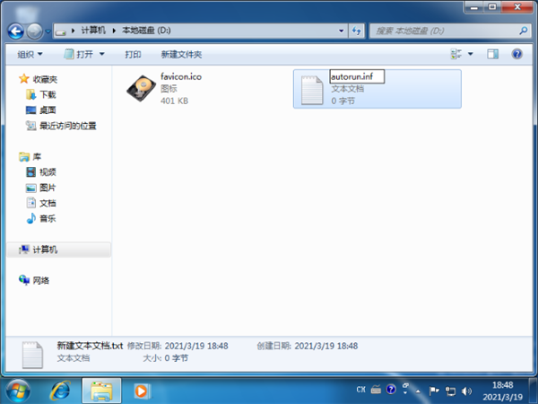 Win7怎么更换本地磁盘图标?