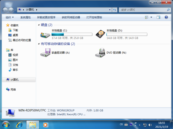 Win7怎么更换本地磁盘图标?