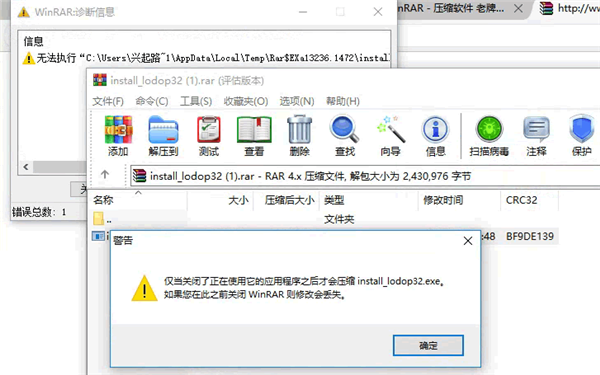 Win10电脑无法安装软件怎么办?