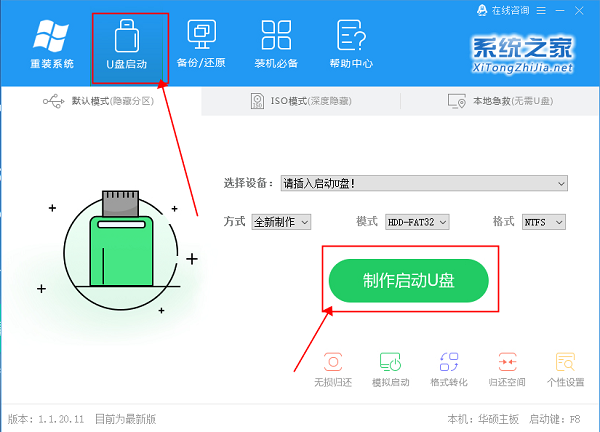 Win10镜像文件怎么用U盘安装?U盘Win10镜像系统安装方法