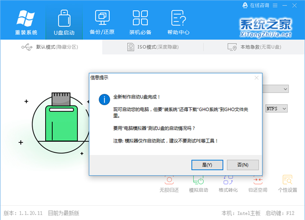 Win10镜像文件怎么用U盘安装?U盘Win10镜像系统安装方法