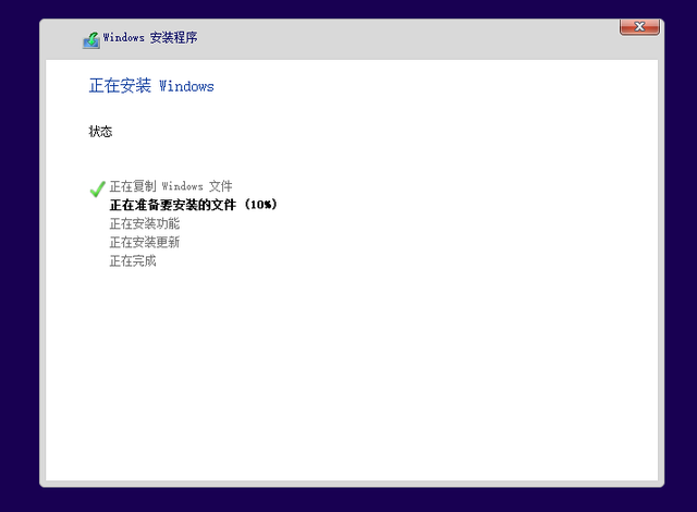 Win10镜像文件怎么用U盘安装?U盘Win10镜像系统安装方法