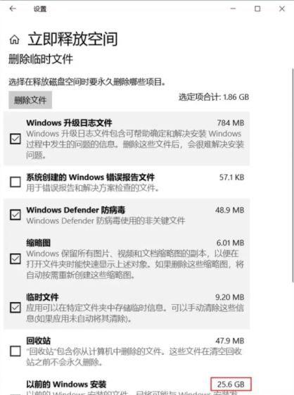Win10怎么自动删除系统更新文件?