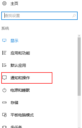 Win10怎么隐藏右下角图标?