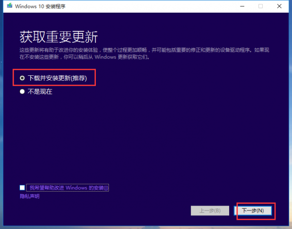Win7怎么重装系统变成Win10?