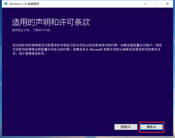 Win7怎么重装系统变成Win10?