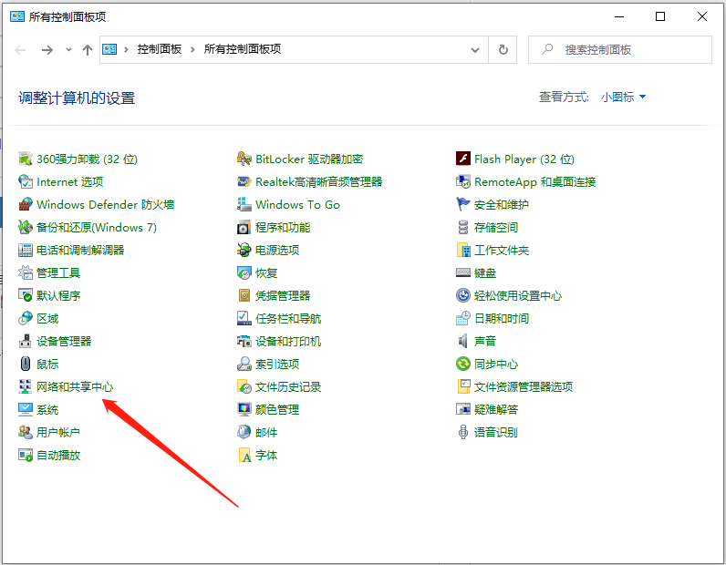 Win10专业版无线网络共享获取不到ip地址怎么办?