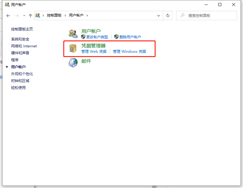 Win10专业版怎么取消网络凭据?