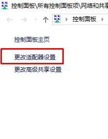 Win10网络适配器没有wifi选项怎么办?
