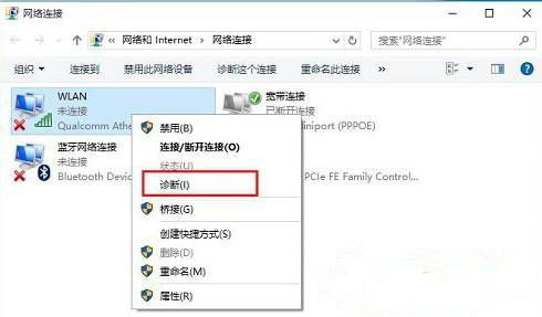 Win10网络适配器没有wifi选项怎么办?