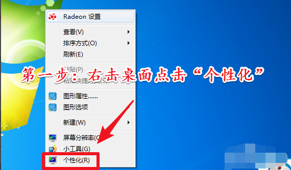 Win7旗舰版配色方案basic怎么改回?