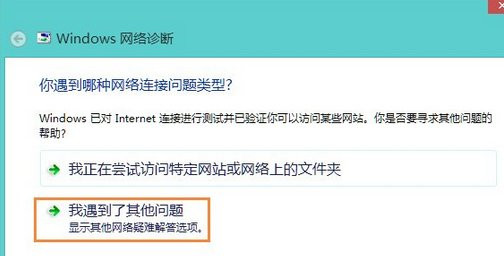 Win10网络适配器显示未连接怎么解决?