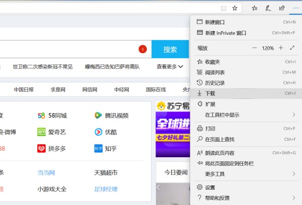Win10专业版浏览器兼容模式怎么设置?