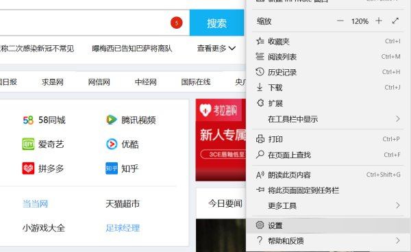 Win10专业版浏览器兼容模式怎么设置?