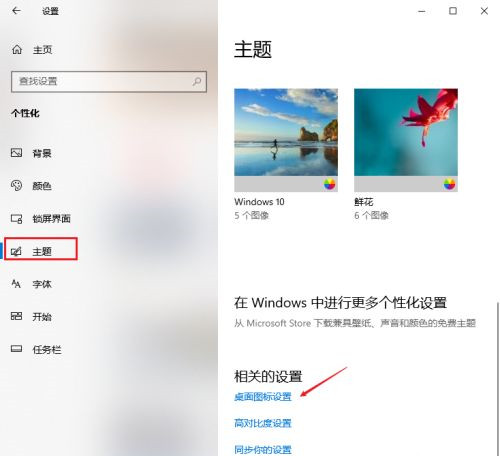 Win10如何恢复常规桌面?