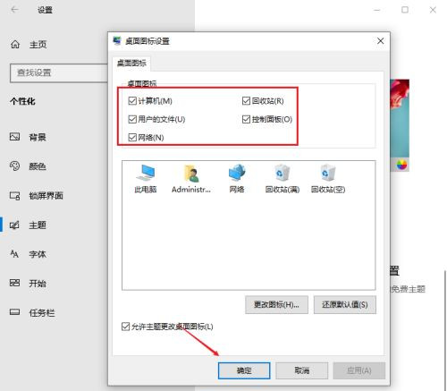 Win10如何恢复常规桌面?