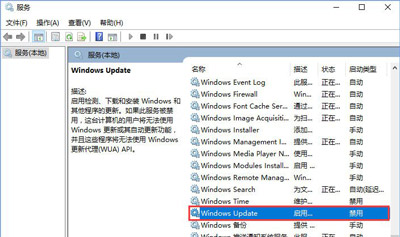 Win10系统更新提示某些设置由你的组织来管理如何解决?