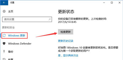 Win10系统更新提示某些设置由你的组织来管理如何解决?