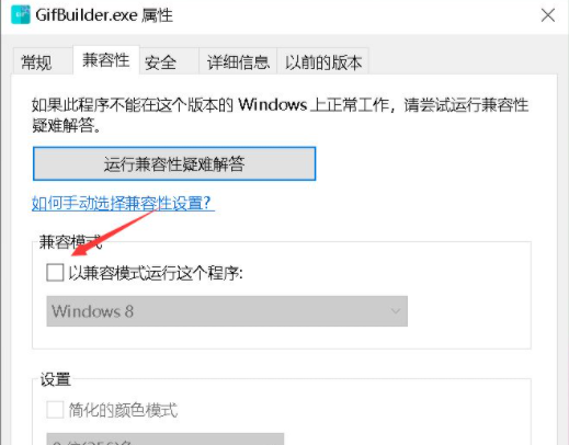 Win10系统此应用无法在你的电脑上运行怎么解决?