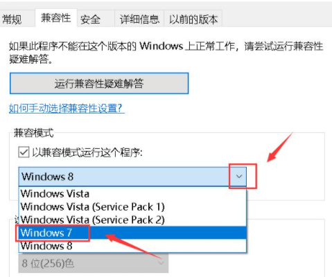 Win10系统此应用无法在你的电脑上运行怎么解决?