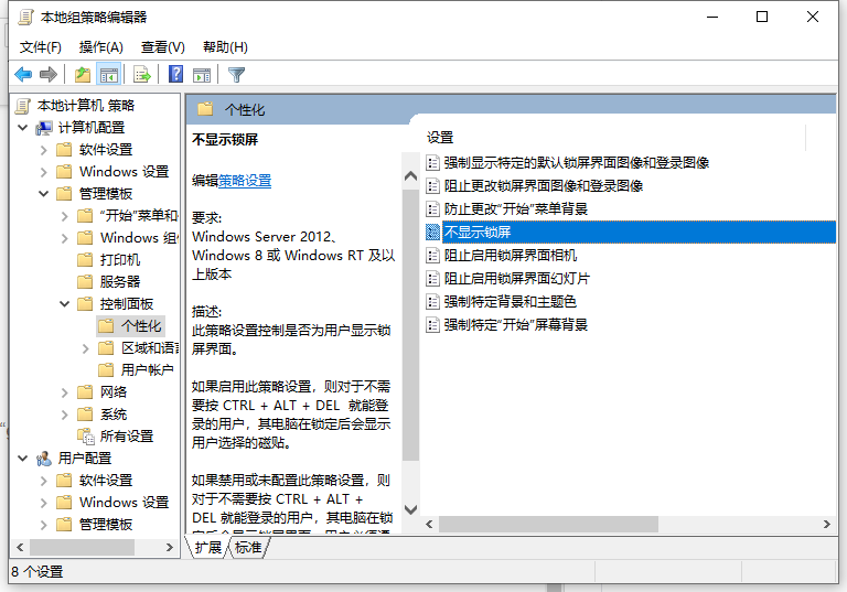 Win10电脑怎么绕过密码进入到电脑系统中?
