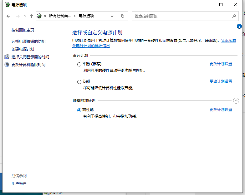 Win10专业版如何解除CPU频率锁定?