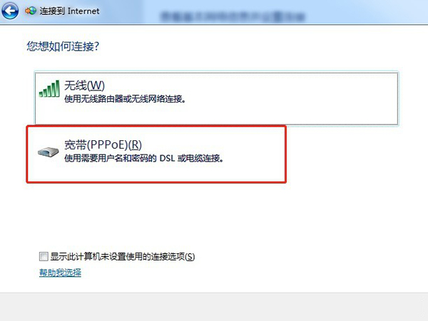 Win10宽带连接错误691怎么解决?