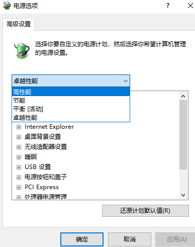 Win10 1909玩游戏掉帧严重怎么办?