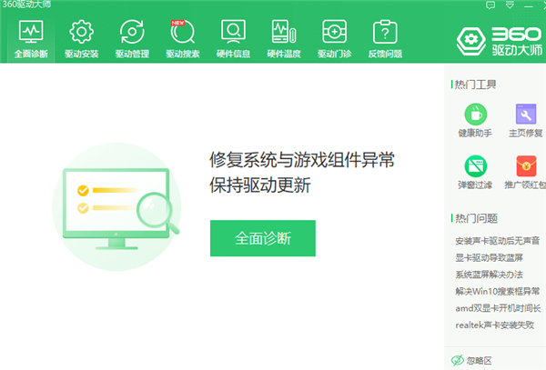 Win10 1909玩游戏掉帧严重怎么办?