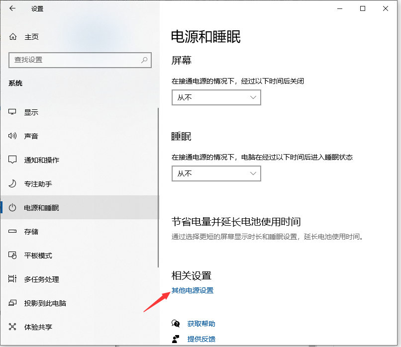 Win10专业版怎么把CPU性能调到最佳?