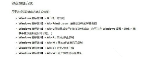 Win10自带的游戏录制及快捷键怎么用?