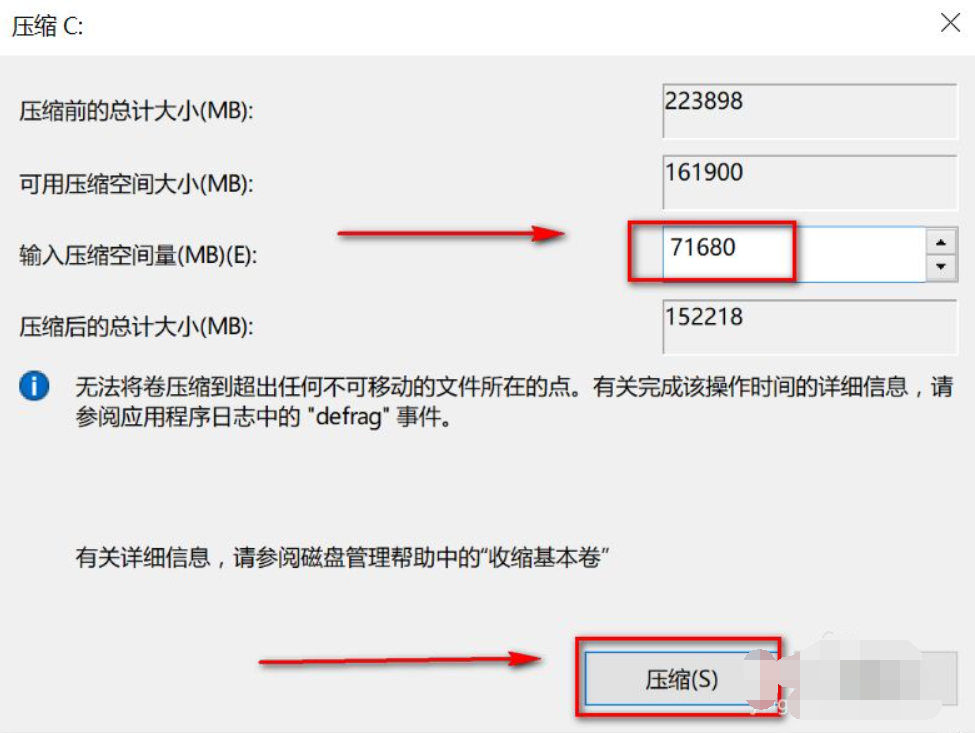 预装Win10系统新电脑怎么分区?Win10电脑分区教程