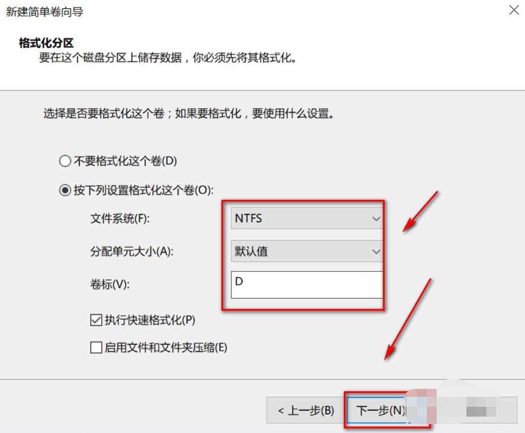 预装Win10系统新电脑怎么分区?Win10电脑分区教程