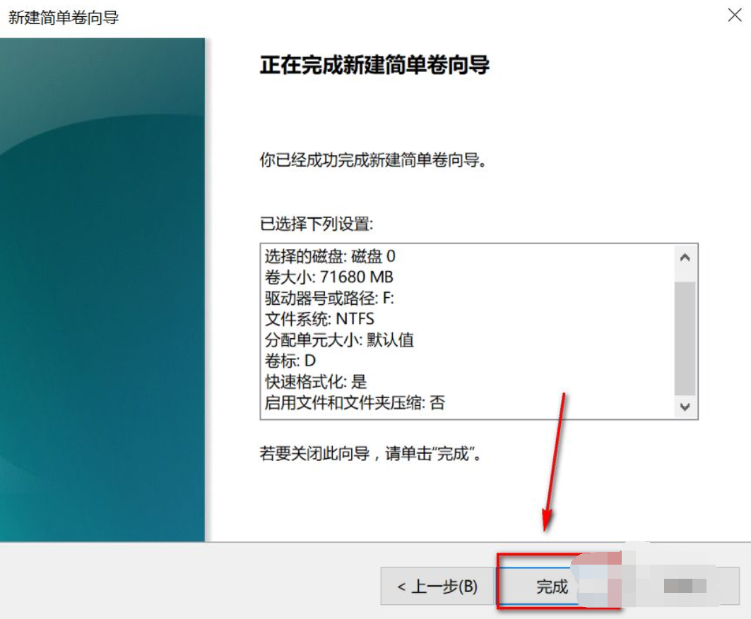 预装Win10系统新电脑怎么分区?Win10电脑分区教程