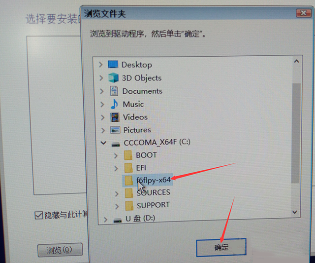 安装Win10专业版无法识别固态硬盘怎么解决?