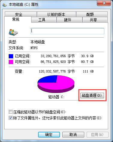 Win7电脑无法复制粘贴怎么办?