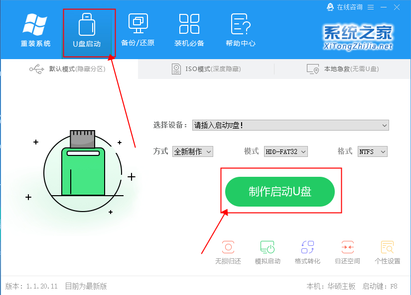 Win7旗舰版系统打补丁的时候出现蓝屏怎么回事?